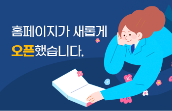 우리 유치원에 오신것을 환영합니다!